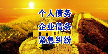 秀英要账公司